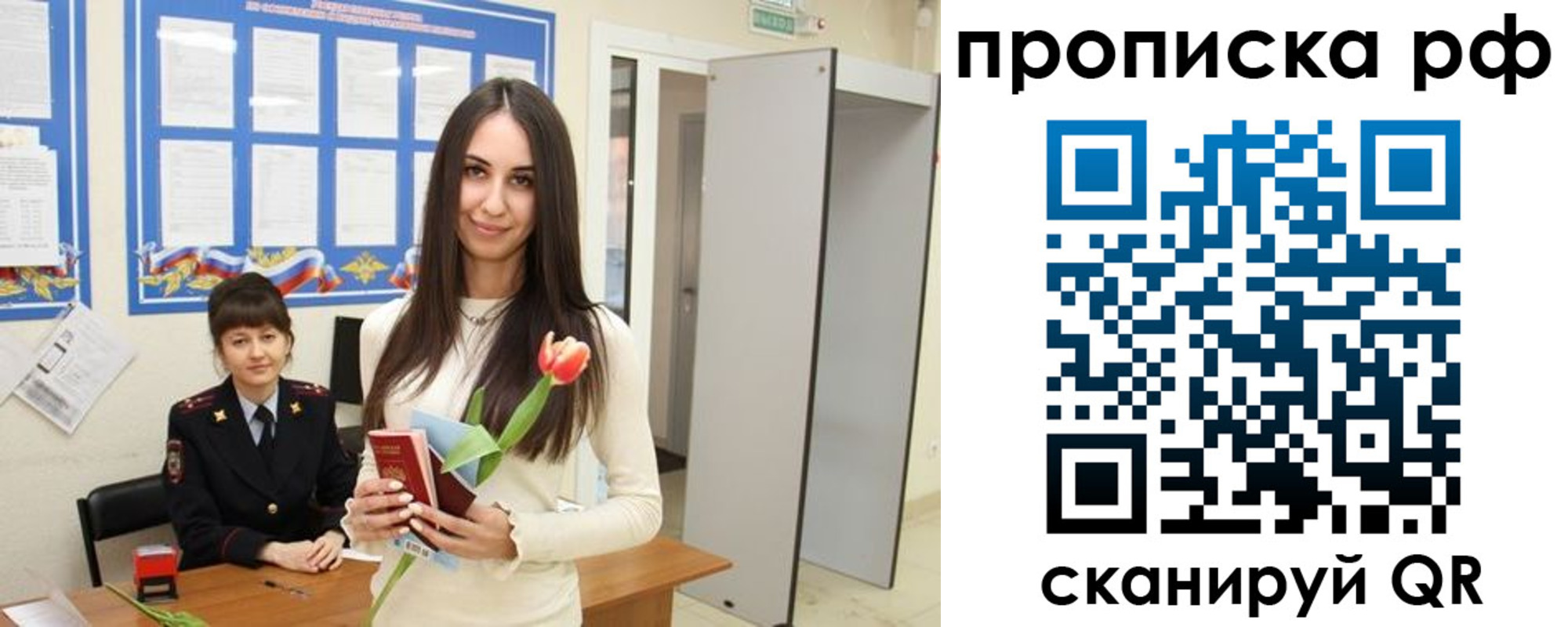 временная регистрация купить в Можайске
