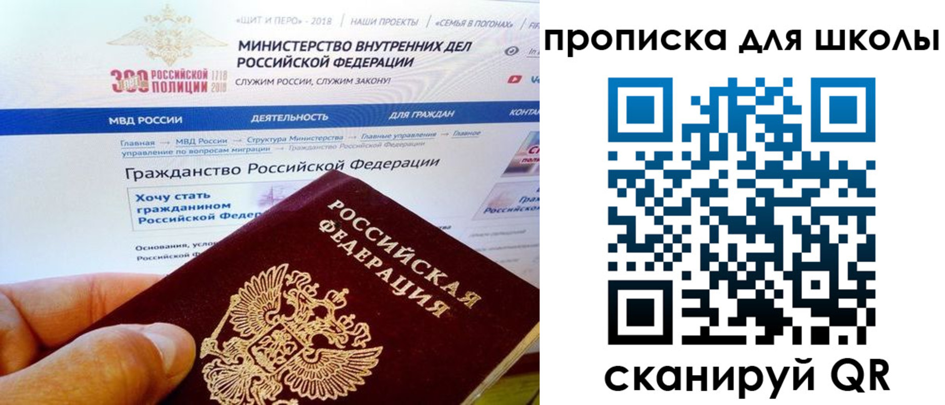 прописка для кредита в Можайске