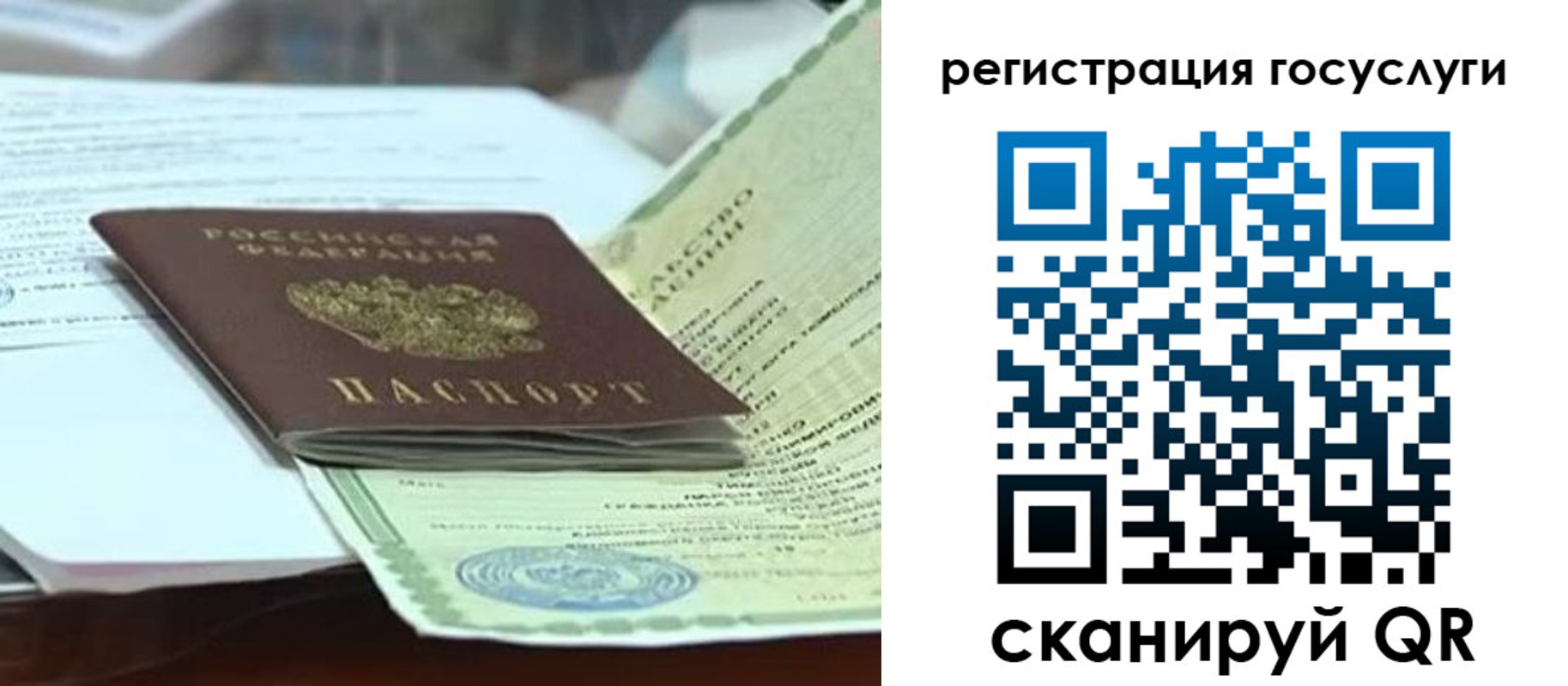 прописка в квартире в Можайске