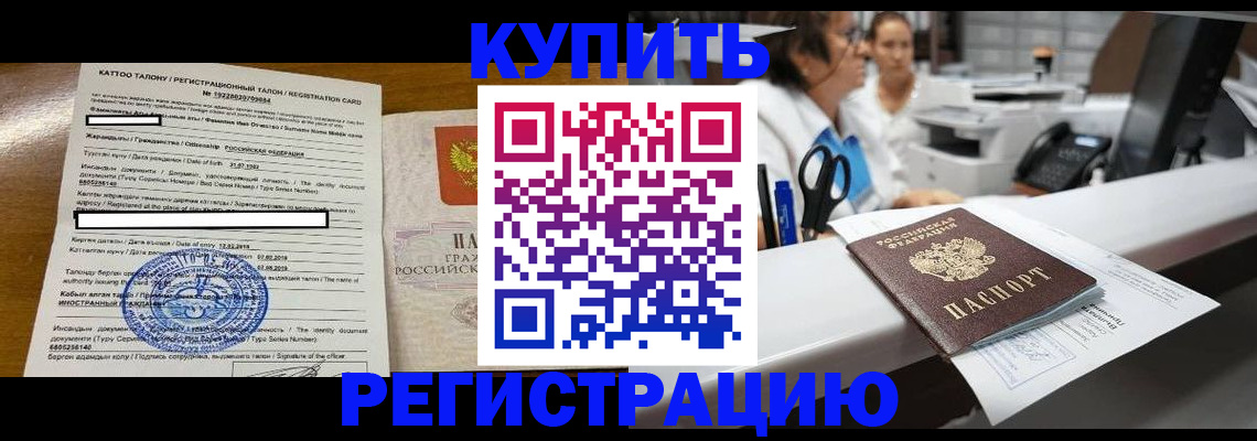 временная регистрация надежно в Можайске