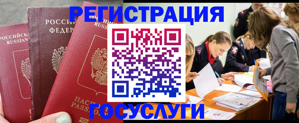 прописка паспорт в Можайске