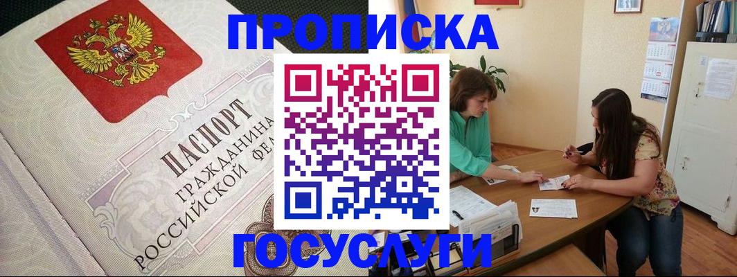 миграционный учет в Можайске