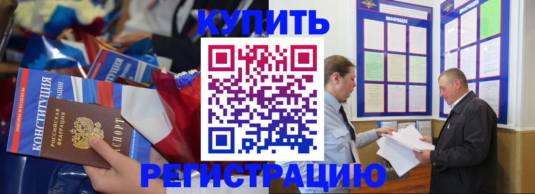 где прописаться в Можайске