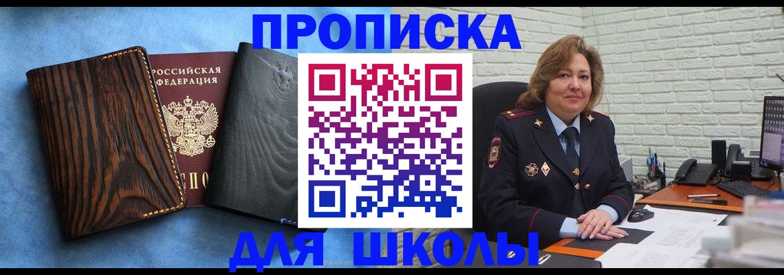 временная регистрация адрес в Можайске