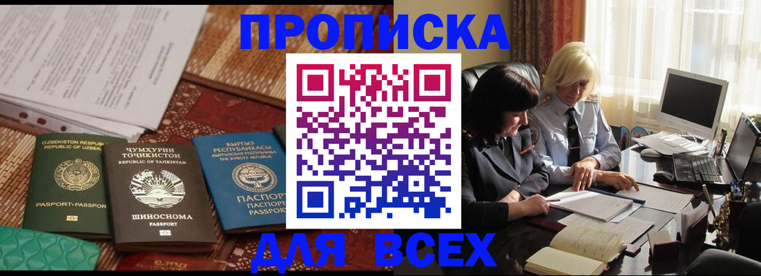 временная регистрация собственник в Можайске